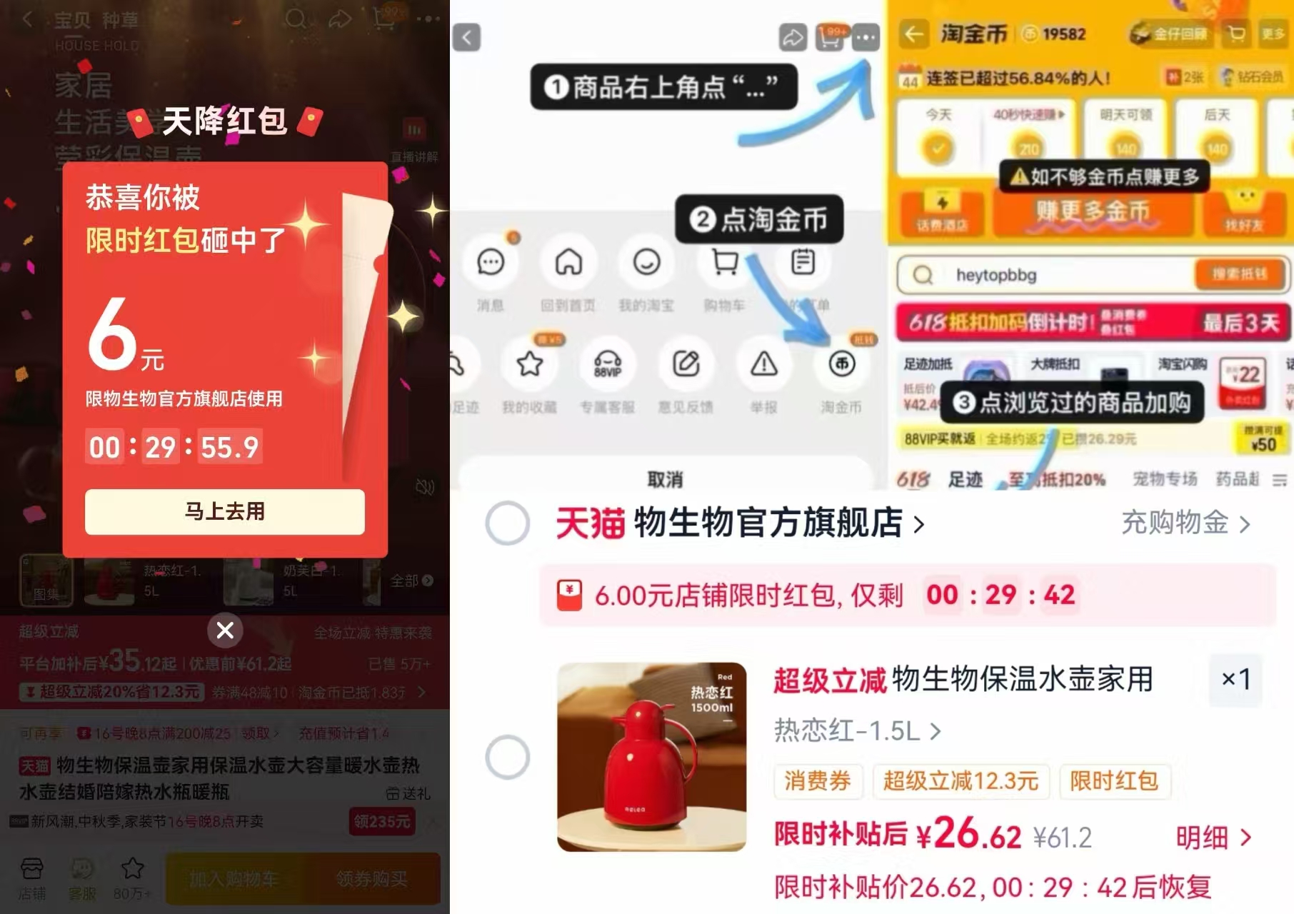 速度𝑩𝒖𝒈‼️比1L还便宜 跟上🚗物生物保温壶1.5L 物生物的保温壶真的好用 - 86线报