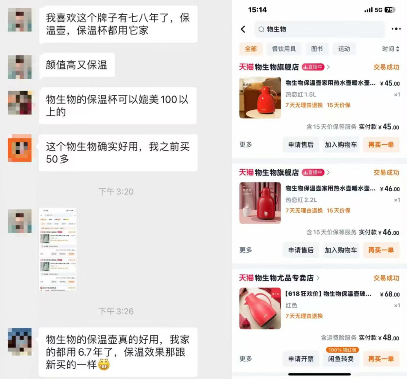 速度𝑩𝒖𝒈‼️比1L还便宜 跟上🚗物生物保温壶1.5L 物生物的保温壶真的好用 - 86线报