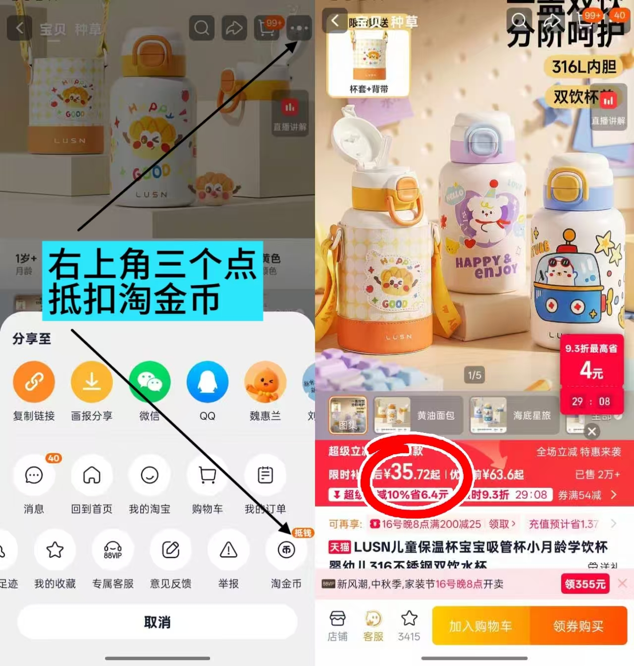 LUSN儿童吸管保温杯550ml 35.7元 - 清风线报