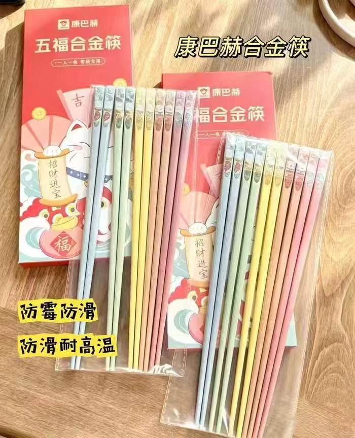 康巴赫五彩合金筷子5双装 19.9元 - 86线报