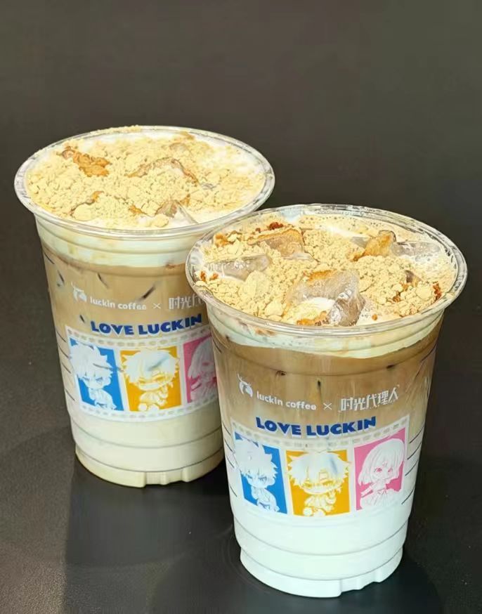 瑞幸咸芝士豆乳鸳鸯拿铁 9.9元 - 清风线报