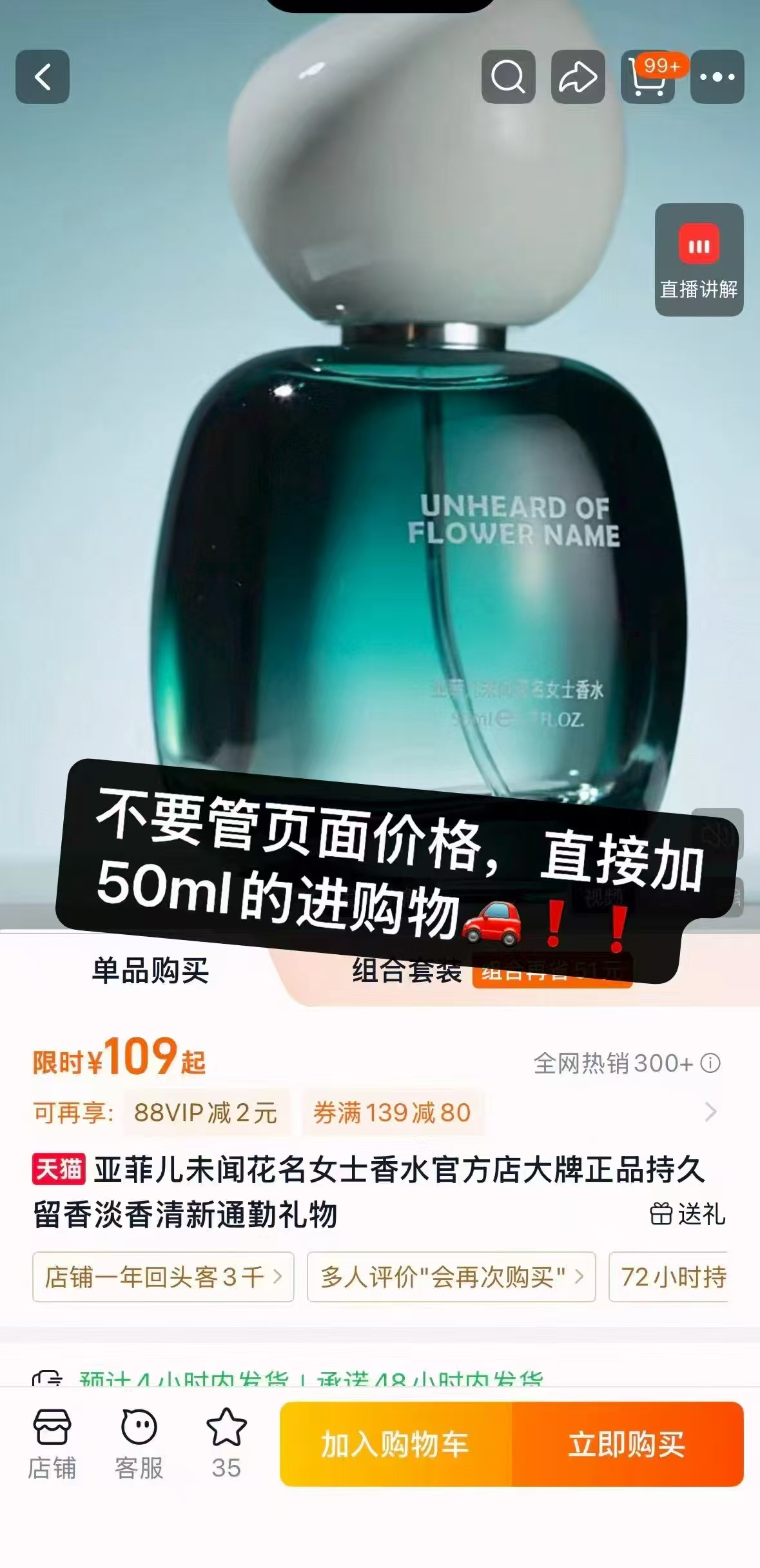 筷🔒‼️亚菲儿未闻花名香水 ✅50ml领卷拍下💰59元‼️‼️ - 美泡泡 筷🔒‼️亚菲儿未闻花名香水 ✅50ml领卷拍下💰59元‼️‼️ - 美泡泡