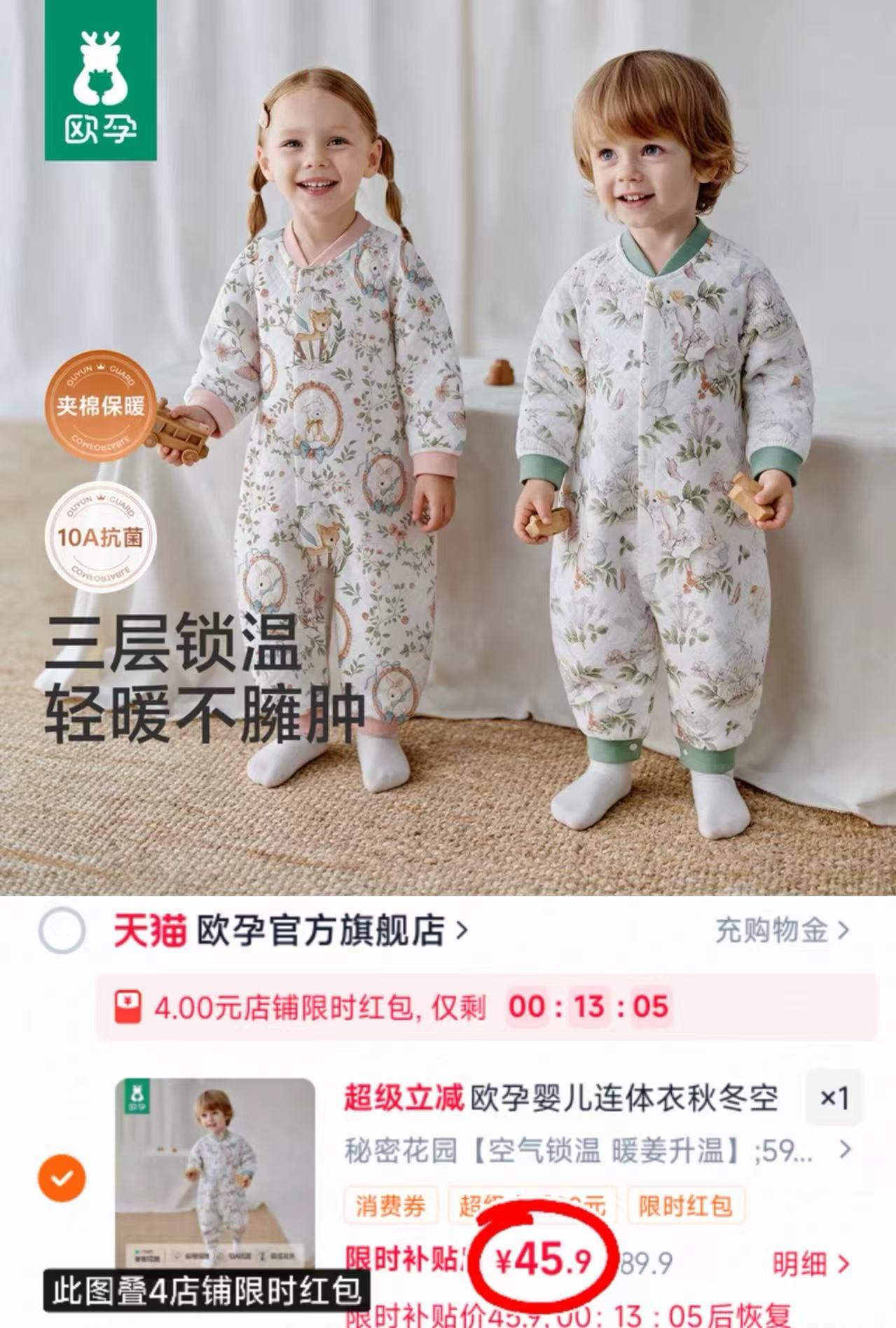 ❤️欧孕秋冬空气层哈衣 💰卷后45.9 四款可选 59-100cm - 美泡泡