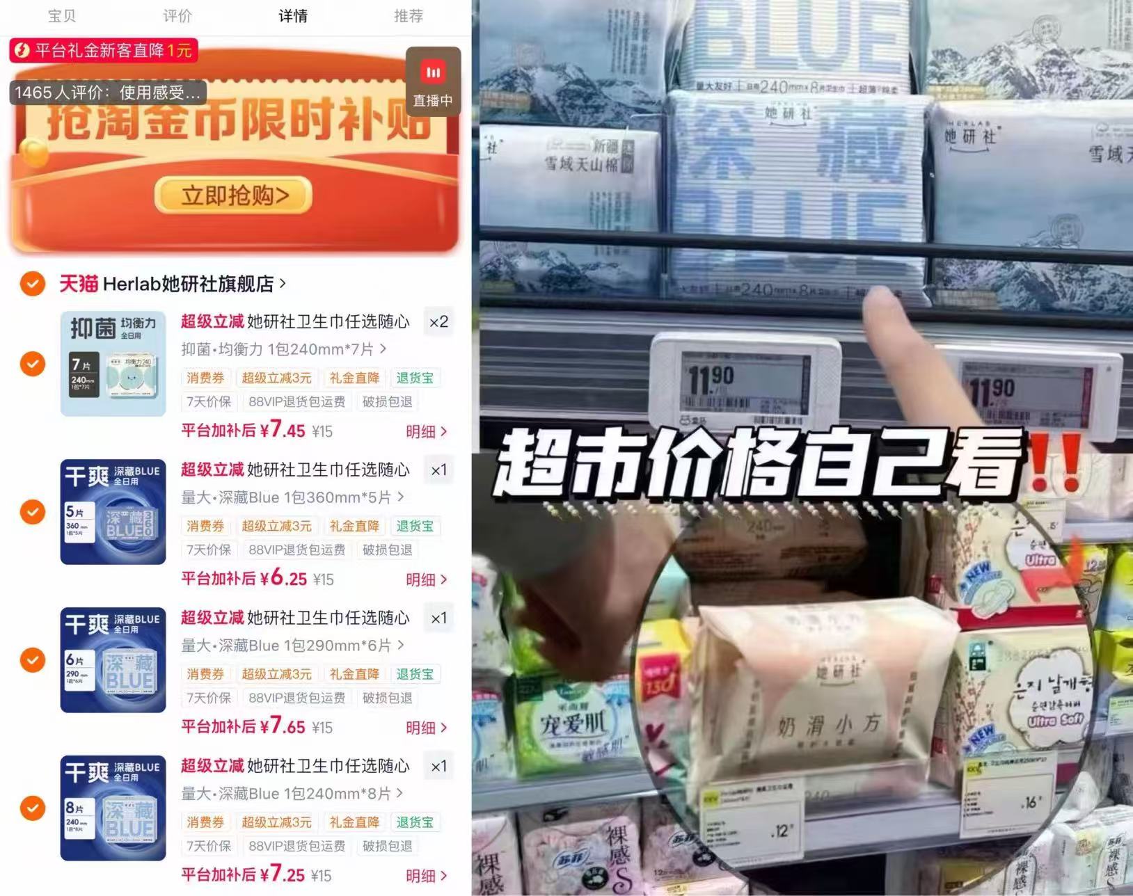 她研社卫生巾专区 拍5件 36元 - 线报酷