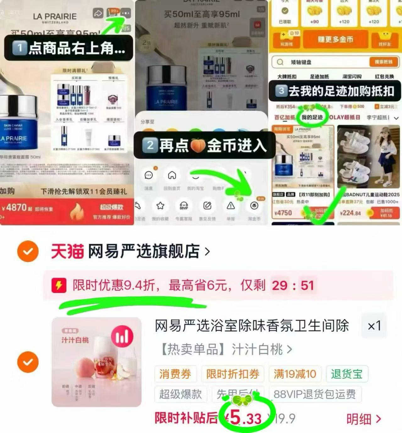 网易严选空气清新剂400ml 5.3元 - 线报酷