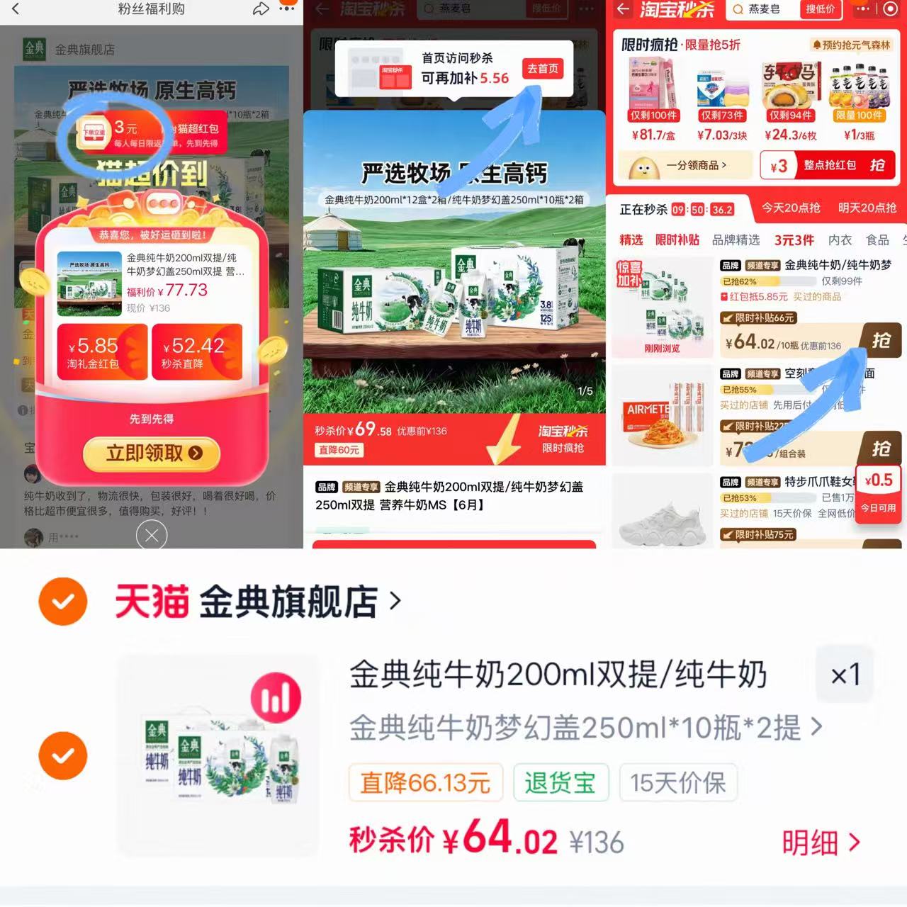 金典高端梦幻盖纯牛奶250ml✘10盒✘2提 61元 - 美泡泡 金典高端梦幻盖纯牛奶250ml✘10盒✘2提 61元 - 美泡泡