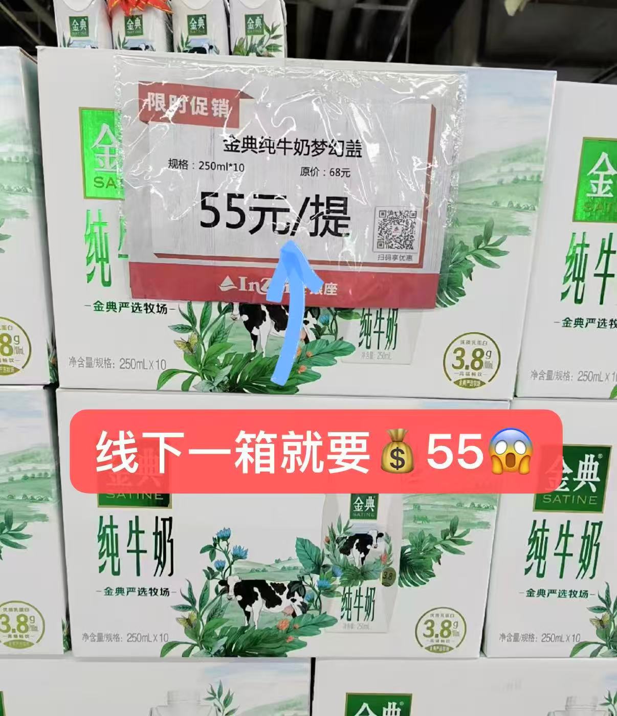金典高端梦幻盖纯牛奶250ml✘10盒✘2提 61元 - 折送网