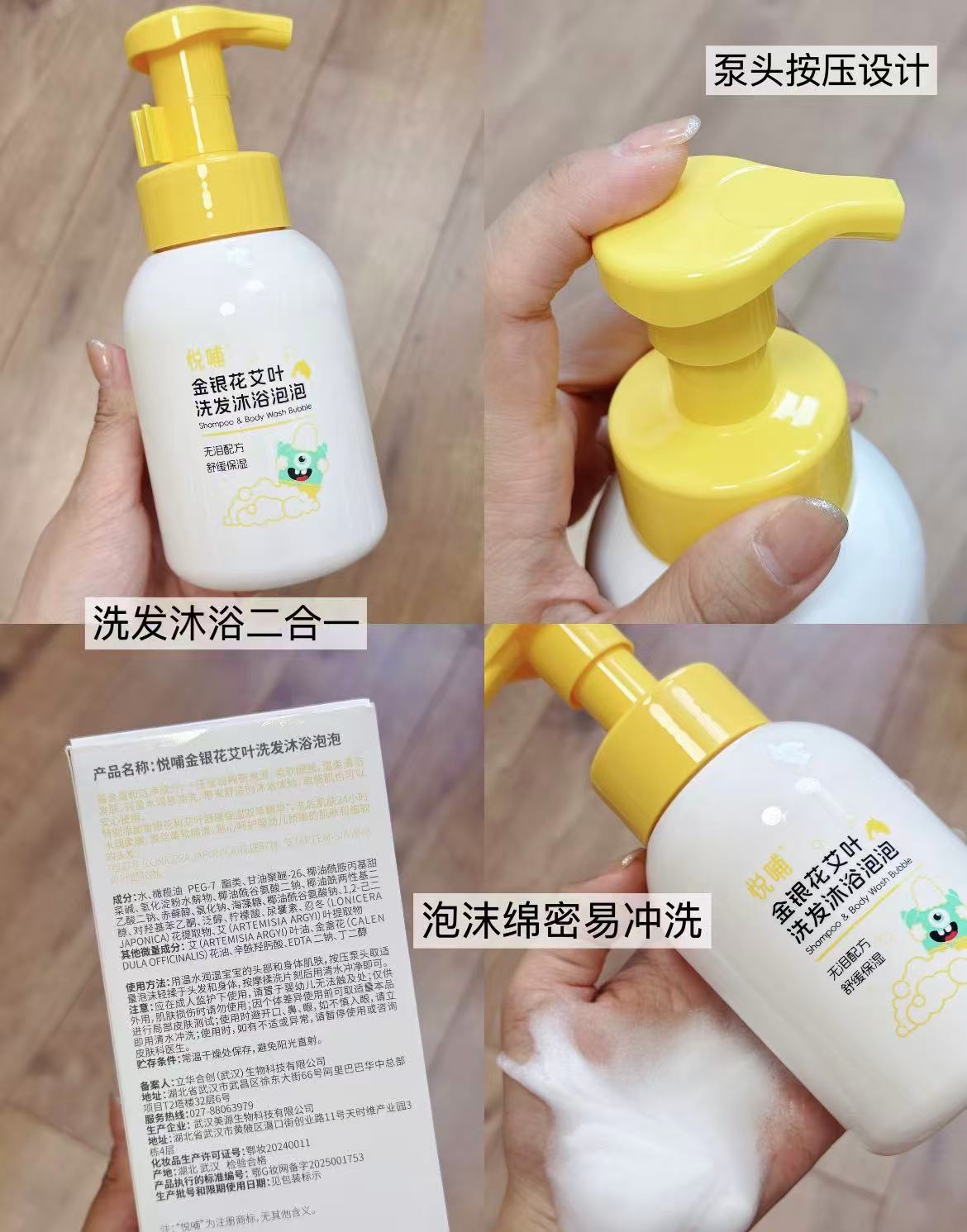 悦哺金银花洗沐二合一300ml 赠身体乳2g*3袋 42.7元 - 86线报
