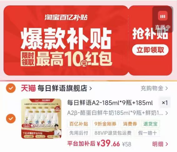 每日鲜语A2β鲜牛奶组合185ml*9瓶+185ml*1瓶 39.6元 - 86线报