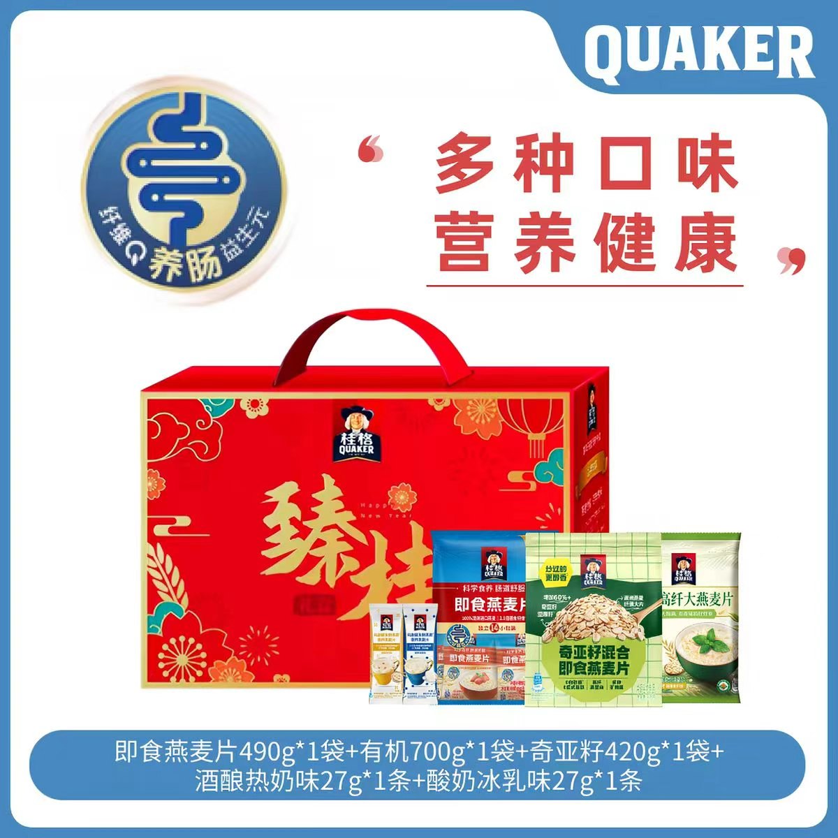 桂格臻桂礼盒燕麦片1664g 39.2元 - 86线报 桂格臻桂礼盒燕麦片1664g 39.2元 - 86线报