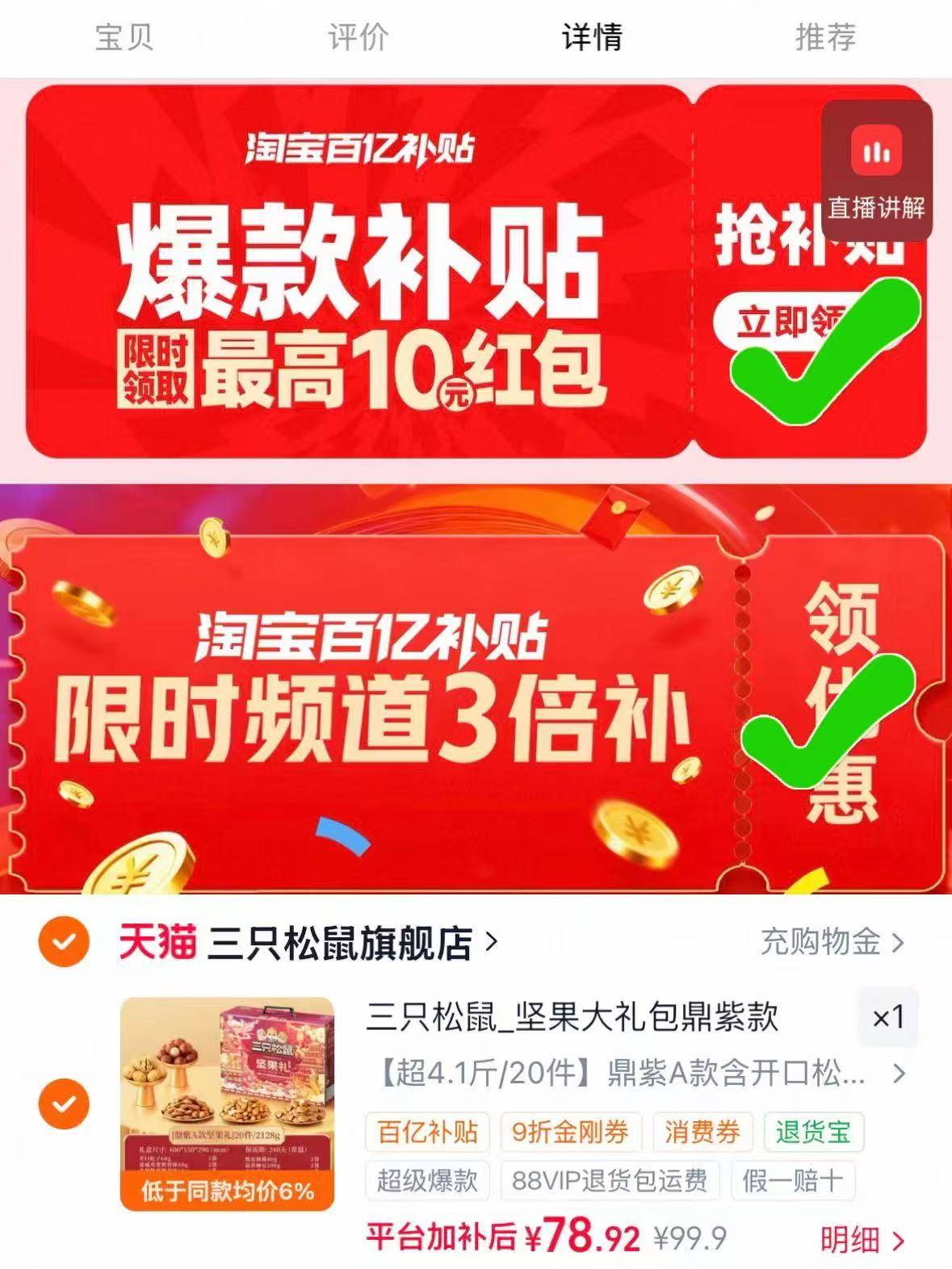 三只松鼠鼎紫款礼盒到手20件共2128g 78.9元 - 折送网