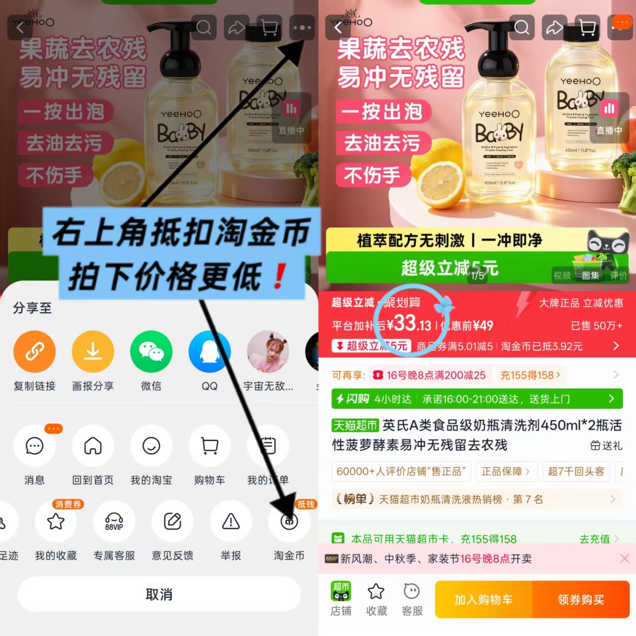 ♥️速度🔥英氏奶瓶清洗剂 💰16.5🉐450ml‼大瓶 如图叠琻币拍1发2瓶 - 清风线报