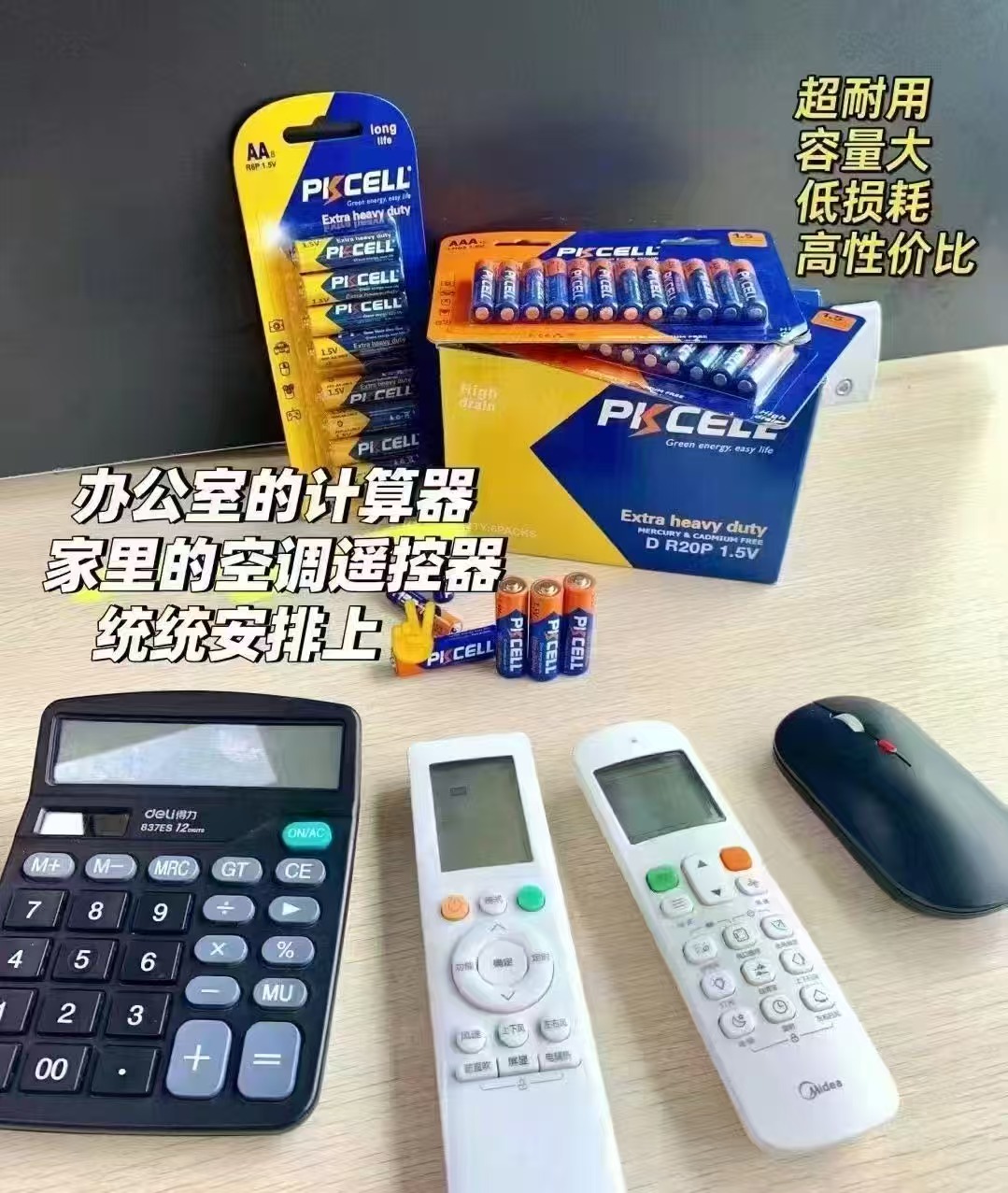 比苛电池5号+7号组合40粒 14.9元，比苛电池5号+7号组合80粒 29.8元 - 清风线报