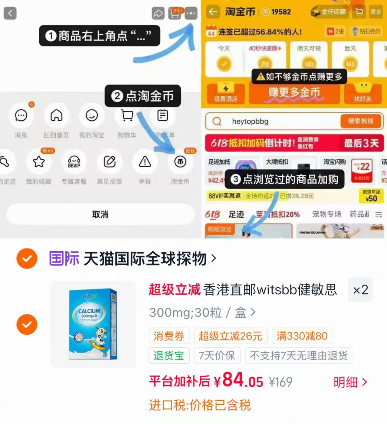 健敏思小蓝盒液体钙拍2瓶 168.1元，健敏思液体钙 84元 - 清风线报