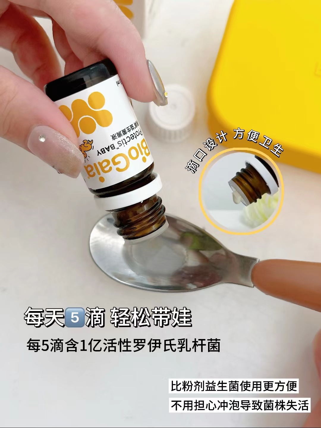 拜奥婴儿益生菌滴剂易滴版10ml 458元 - 清风线报
