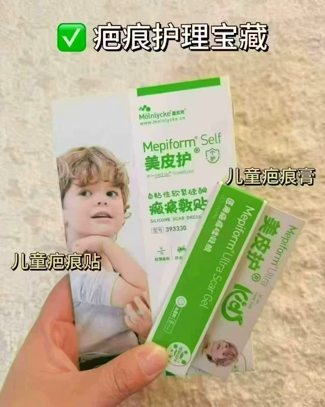 美皮护医用祛疤贴2.5*10cm单片装 90.1元 - 86线报
