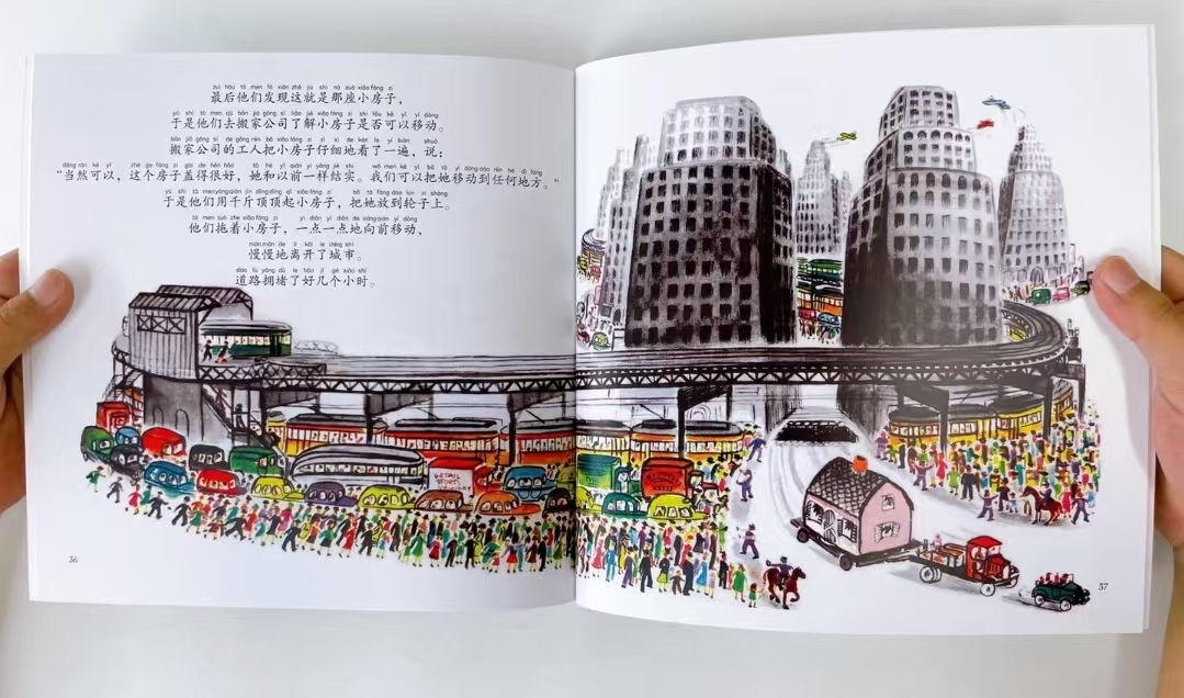 📚 星光国际大奖绘本 共5册💰51.3 🈴10.2/册 玛德琳➕生命的故事➕小房 - 86线报