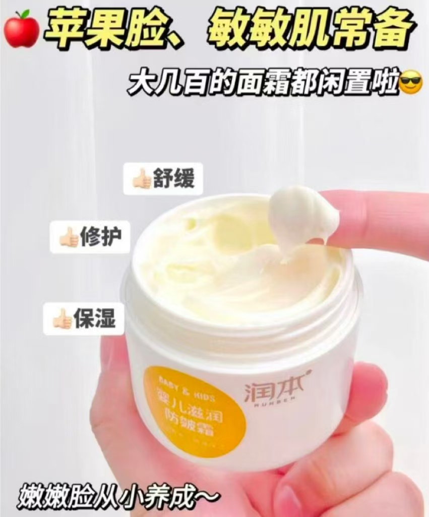 润本婴儿防皴霜2瓶 26.9元,润本足跟皴裂凝露2支 26.9元,润本儿童润唇膏2支 19.8元 - 清风线报 润本婴儿防皴霜2瓶 26.9元,润本足跟皴裂凝露2支 26.9元,润本儿童润唇膏2支 19.8元 - 清风线报