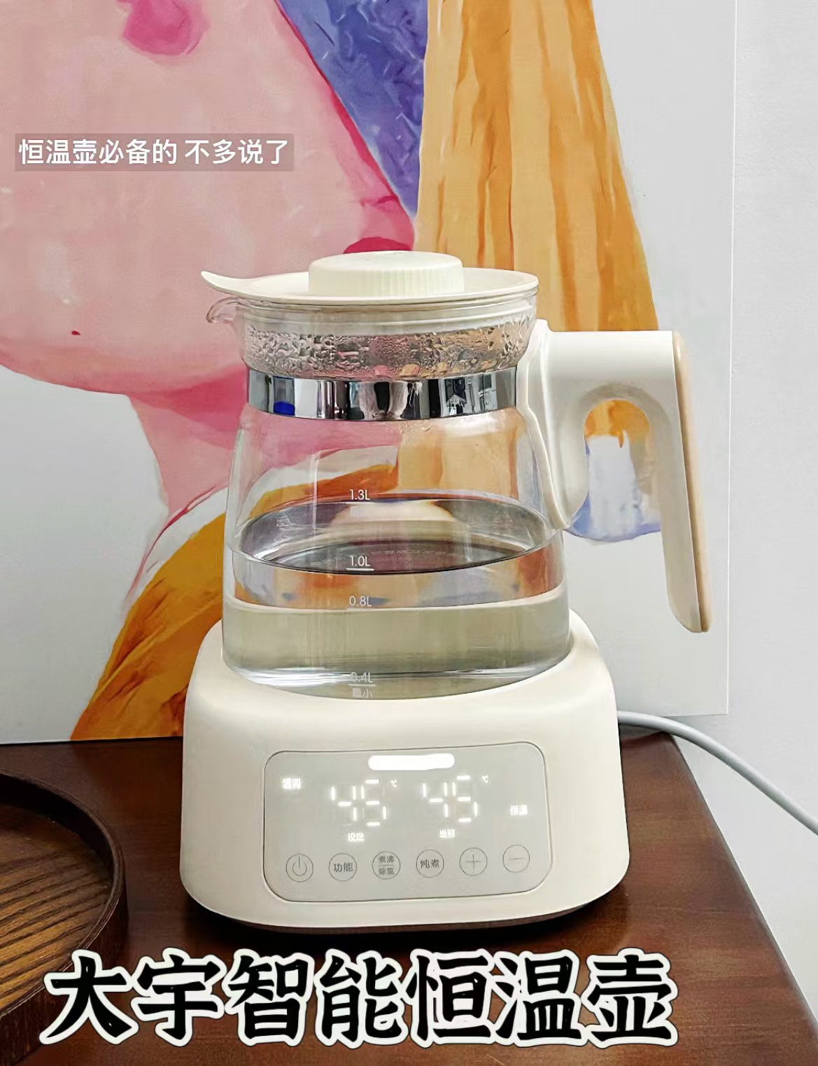 大宇智能恒温壶1.3L 151.4元 - 86线报