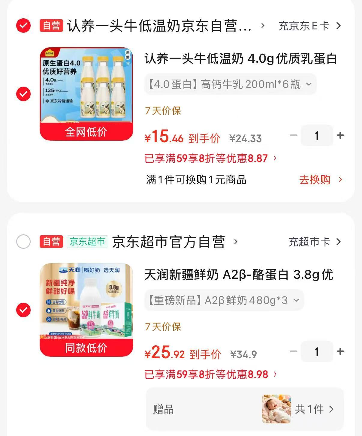 认养一头牛4.0g低温鲜奶200ml✘6瓶 15.4元 - 86线报 认养一头牛4.0g低温鲜奶200ml✘6瓶 15.4元 - 86线报