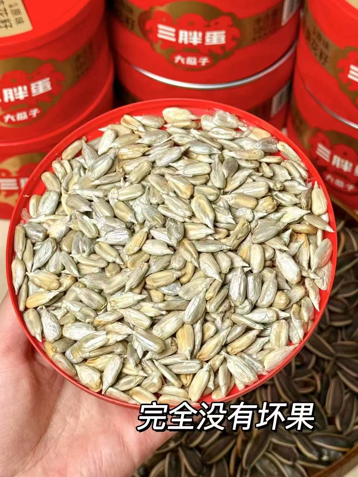 三胖蛋原味五香瓜子108g*4罐 37元 - 86线报 三胖蛋原味五香瓜子108g*4罐 37元 - 86线报