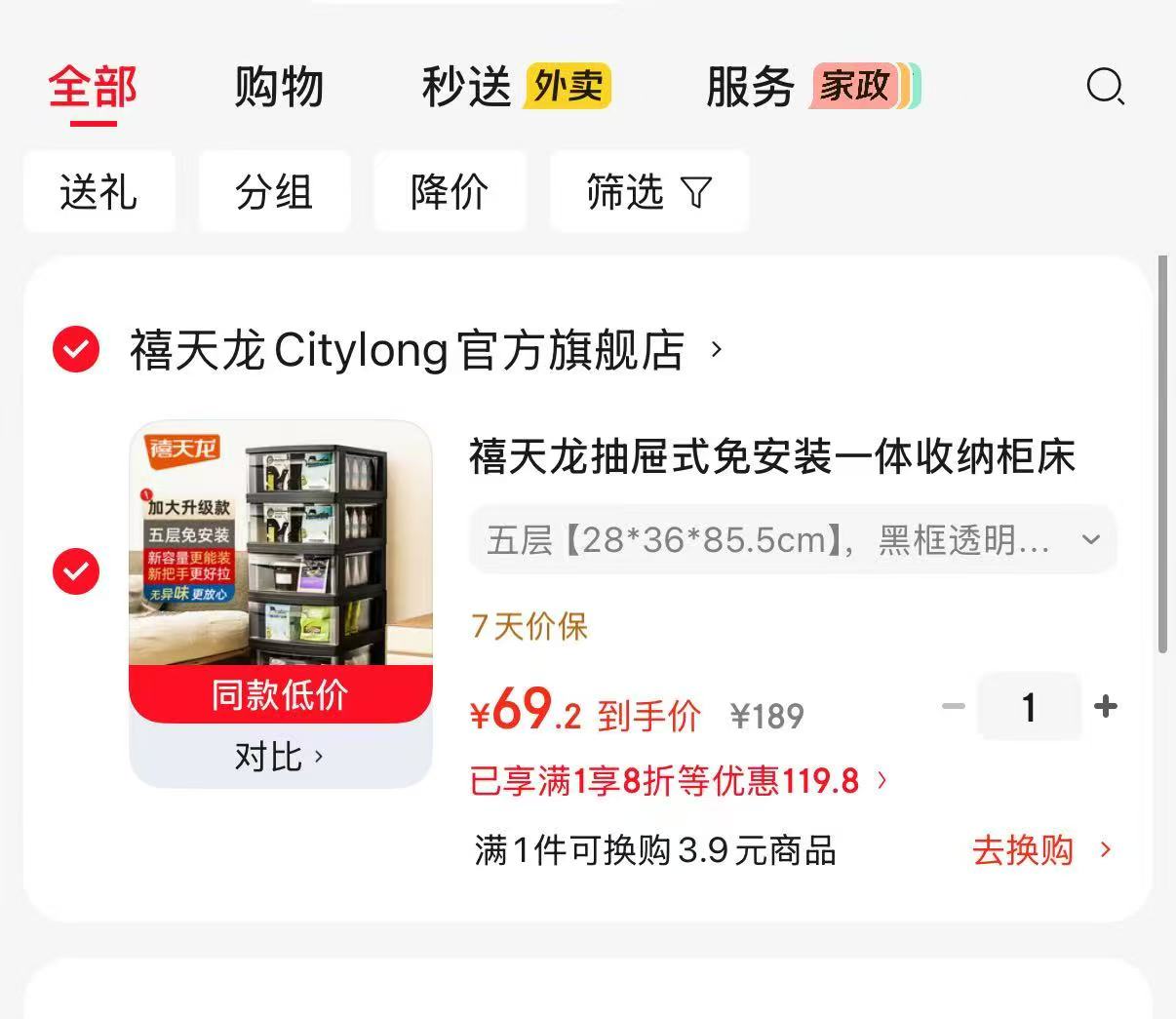 禧天龙抽屉式免安装收纳柜🚗 28*36*85.5cm5层💰69.2‼ - 86线报 禧天龙抽屉式免安装收纳柜🚗 28*36*85.5cm5层💰69.2‼ - 86线报