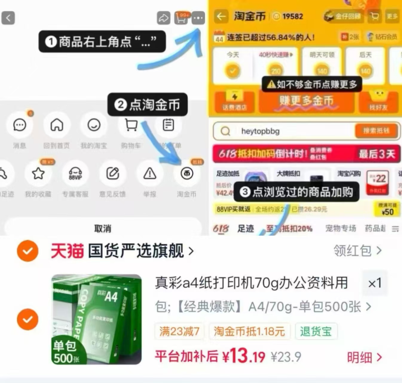 速‼真彩𝐀𝟒打印纸𝟓𝟎𝟎张🚗 如图右上角抵扣唫币💰13 - 清风线报