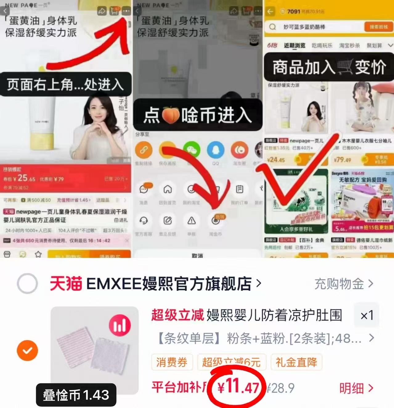 嫚熙婴儿护肚围拍1发2条 11.4元 - 86线报