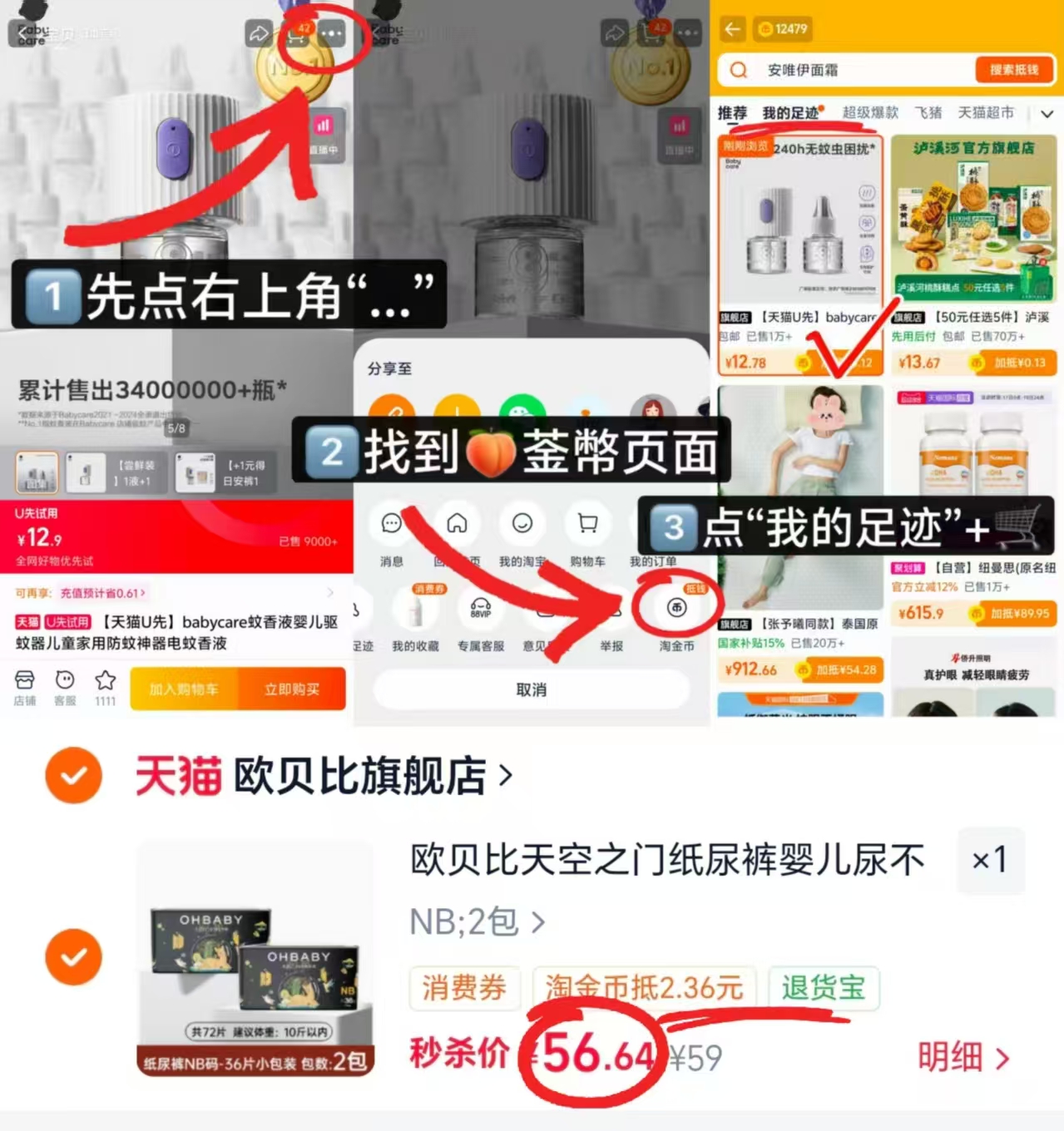 欧贝比天空之门系列拍1件共2包 56.6元 - 86线报
