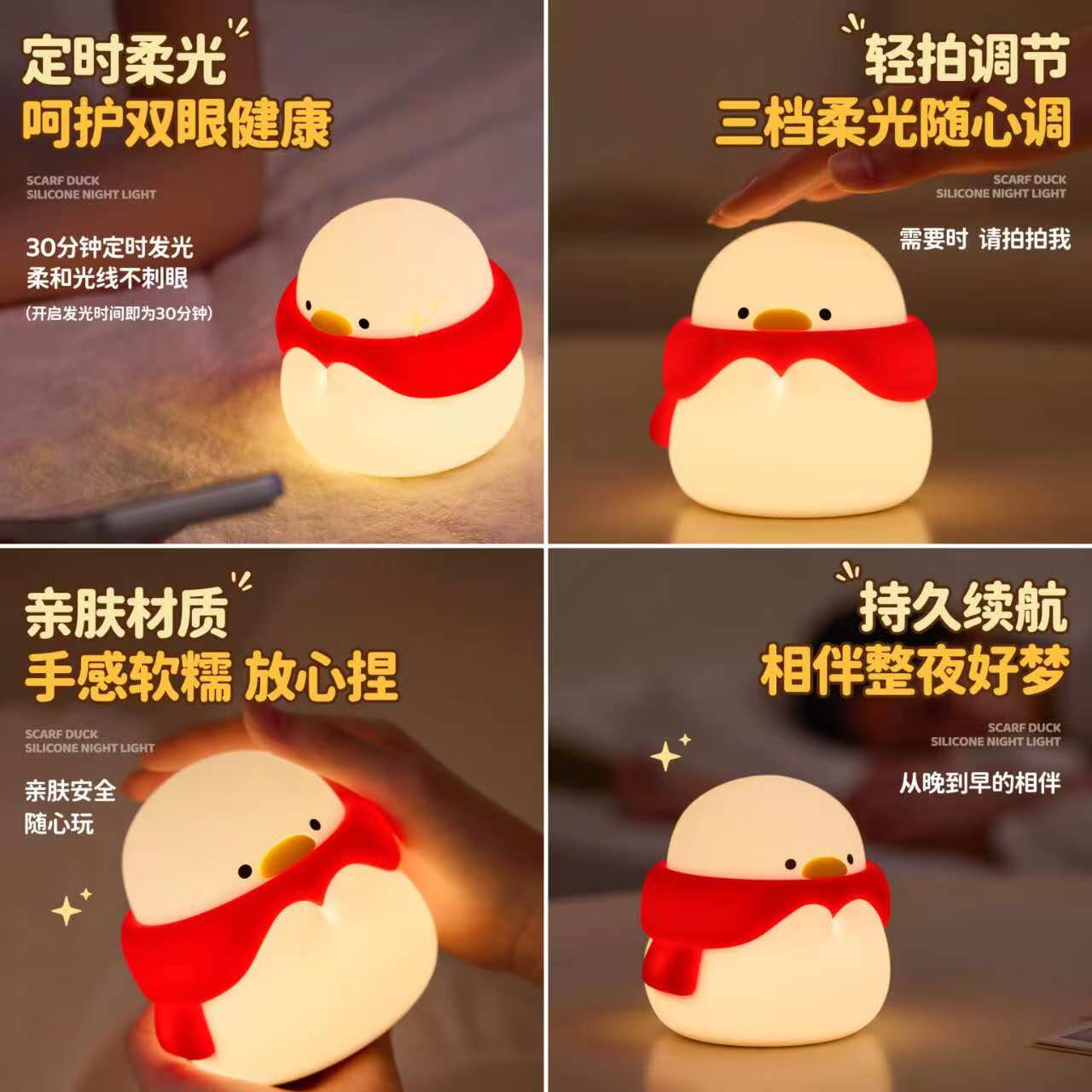汉能创新硅胶小夜灯围脖鸭 46元 - 86线报