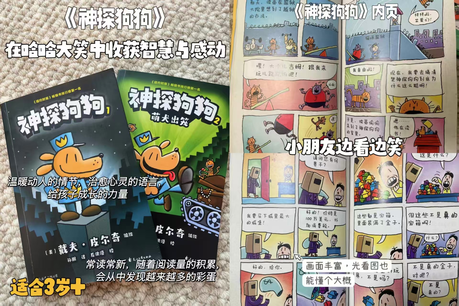 神探狗狗系列套装1-12册 180.5元，神探狗狗 9元 - 86线报