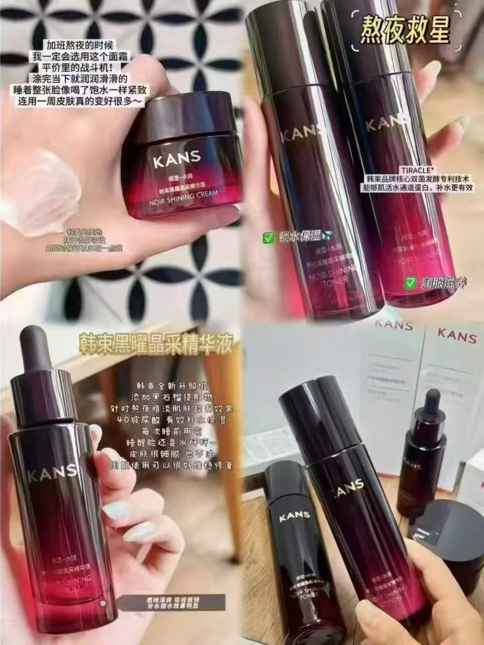 韩束‼正装到手💰11/件‼ 黑耀晶精华/水/乳/霜任选 - 清风线报