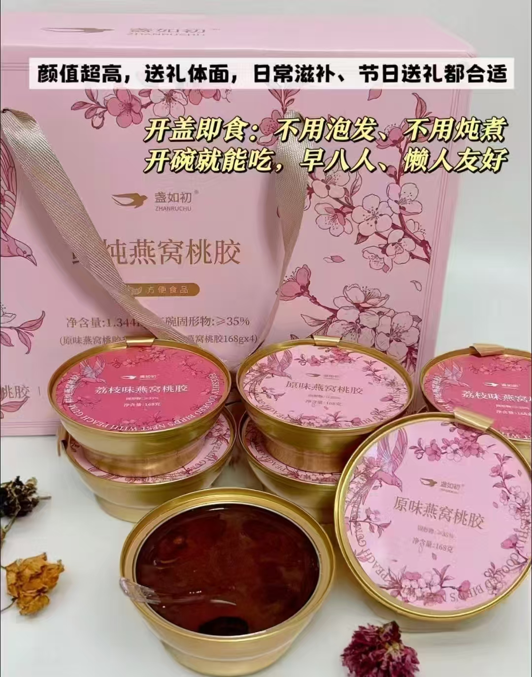 盏如初燕窝粥禮盒168g/碗任选8碗 39.9元 - 86线报
