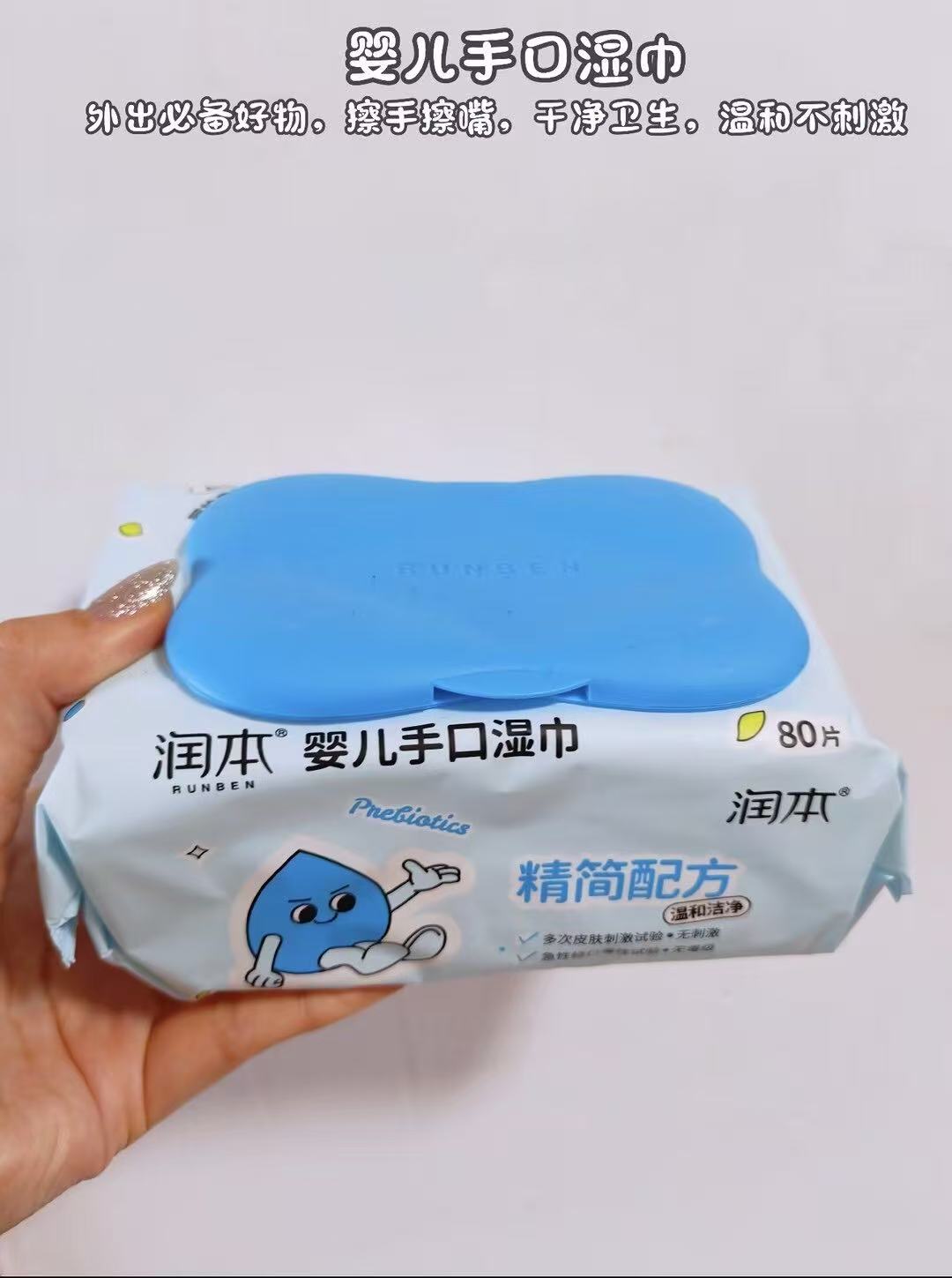 润本便携湿巾80抽*10包 36.9元 - 86线报