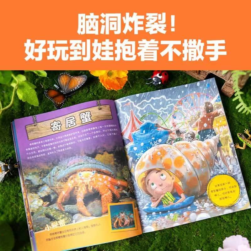 📚如果你有动物的房子 全5册💰20.2 🈴4/册 ⭕️领300-100卷 - 86线报