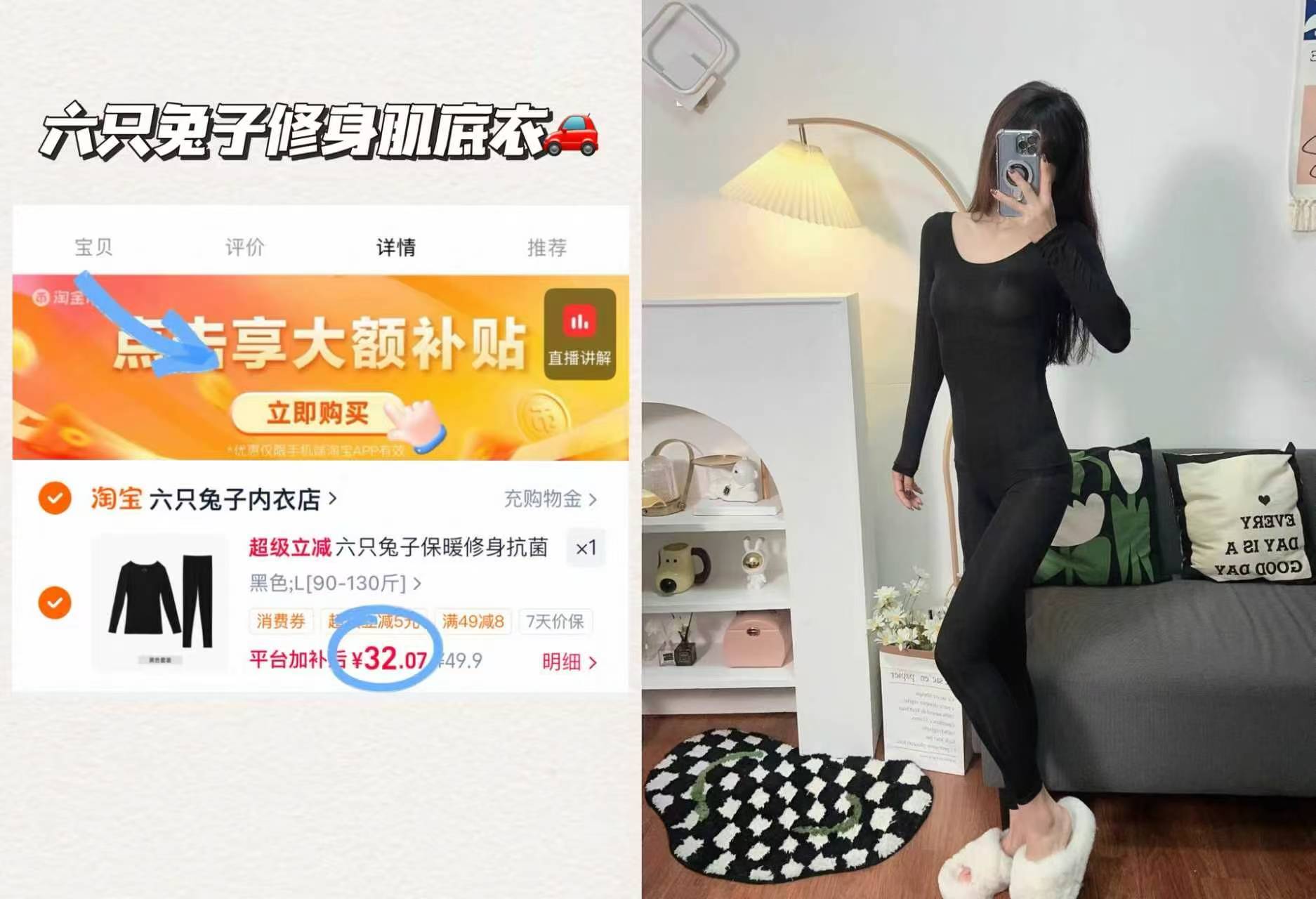 六只兔子肌底衣 32元 - 86线报