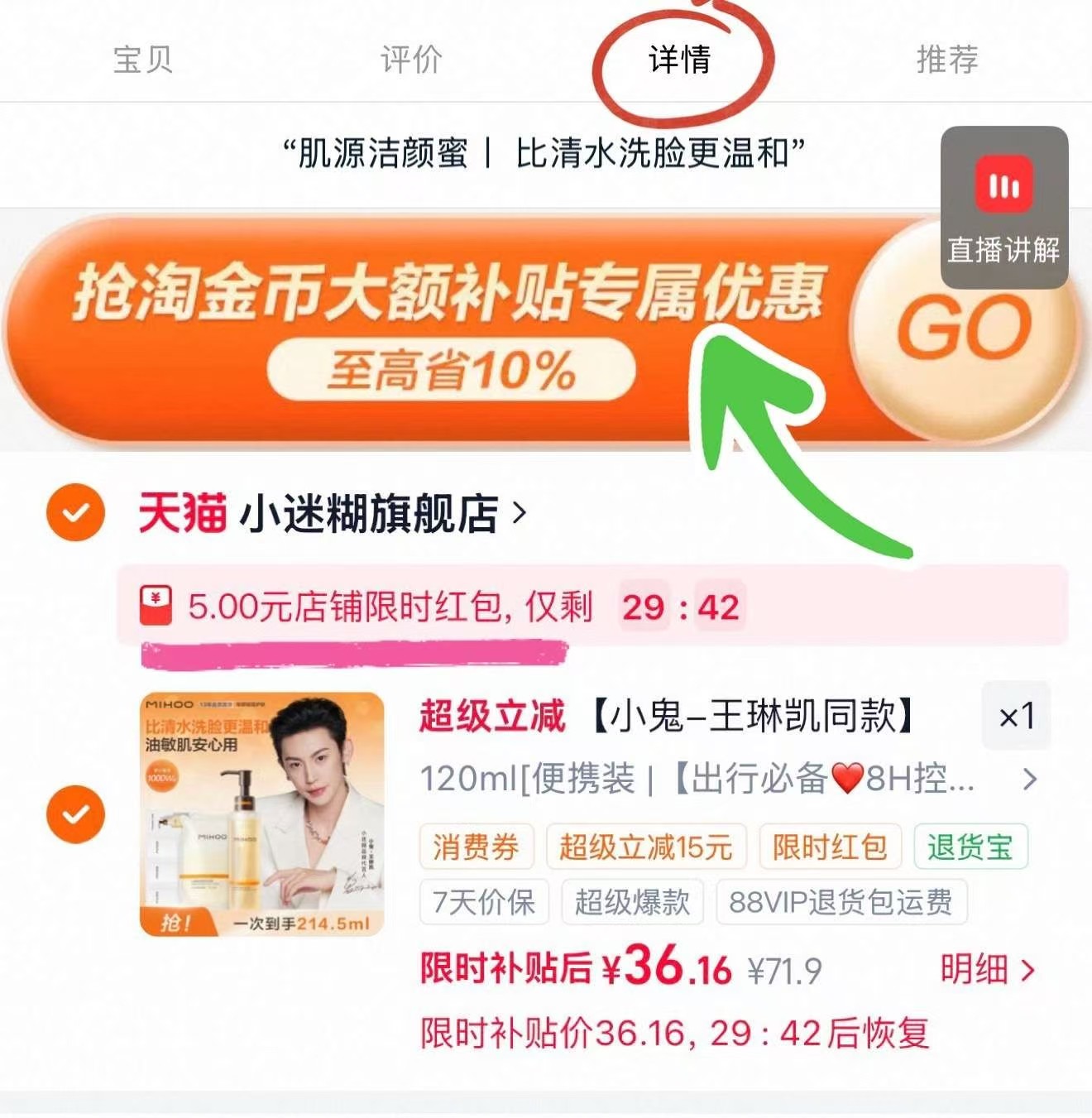 小迷糊洁颜蜜含赠214.5ml 36.1元 - 美泡泡 小迷糊洁颜蜜含赠214.5ml 36.1元 - 美泡泡