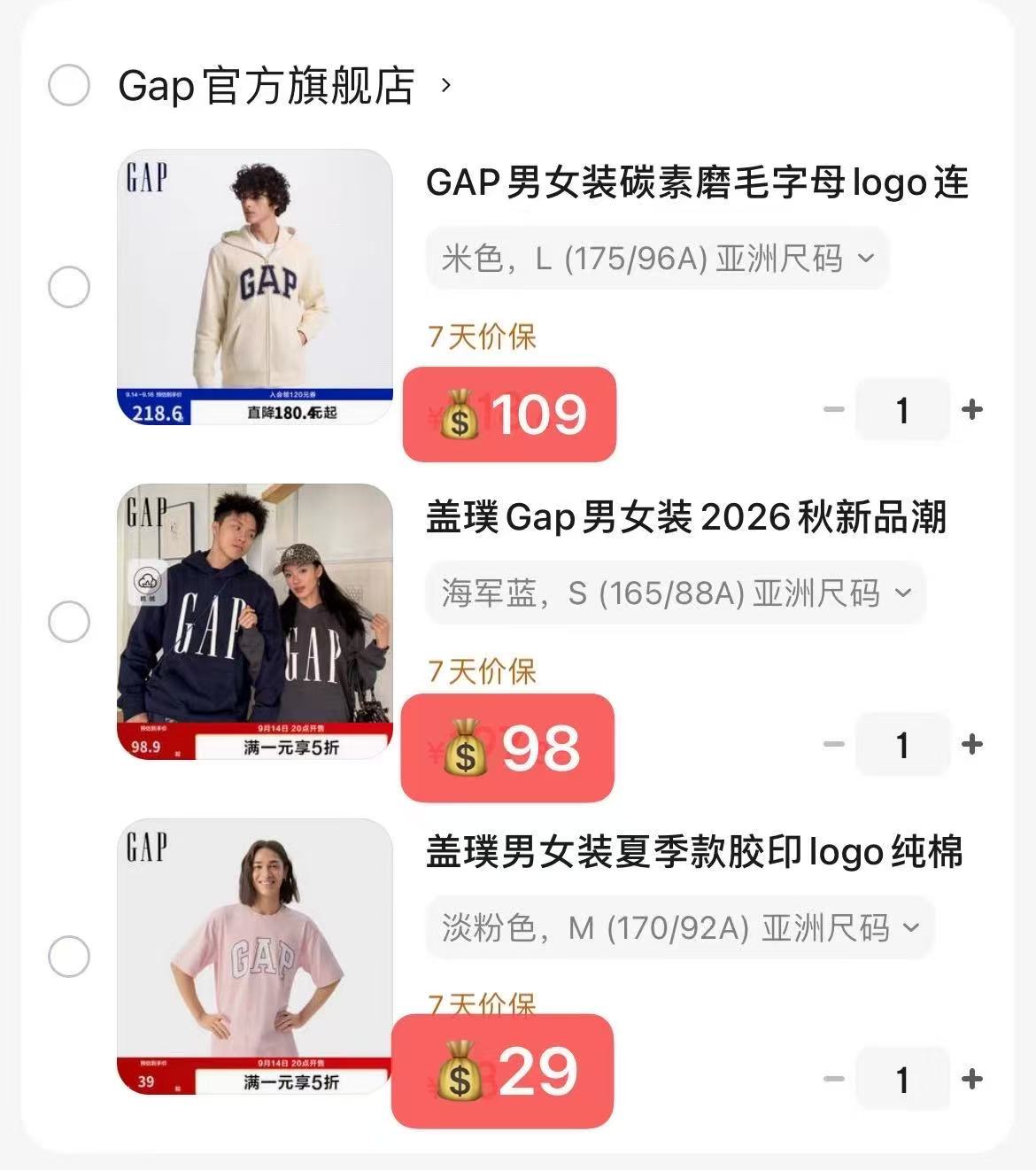 GAP纯棉印花logo短袖T恤男 34元，GAP经典logo纯棉短袖男女 39元 - 美泡泡