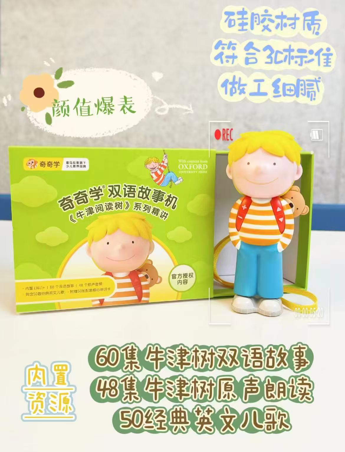 奇奇学牛津树Kipper故事机 119元 - 美泡泡
