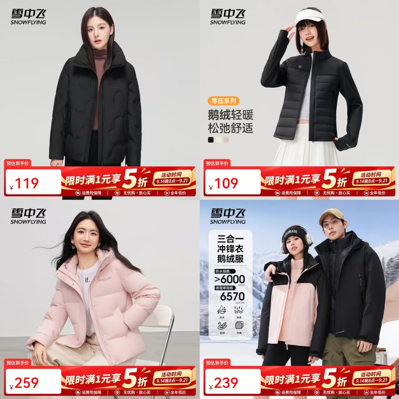 鸭鸭短款面包羽绒服 229元，鸭鸭情侣拼接羽绒服 239元，鸭鸭情侣中长款羽绒服 259元 - 美泡泡