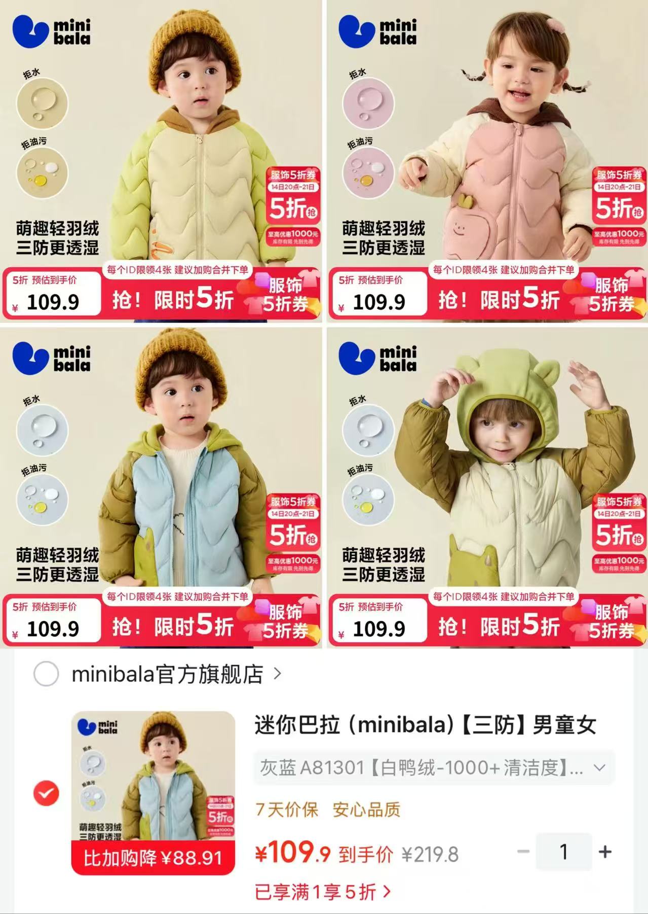 Bug‼️迷你巴拉三防羽绒服 💰仅109.9/件‼️五折‼️ - 美泡泡