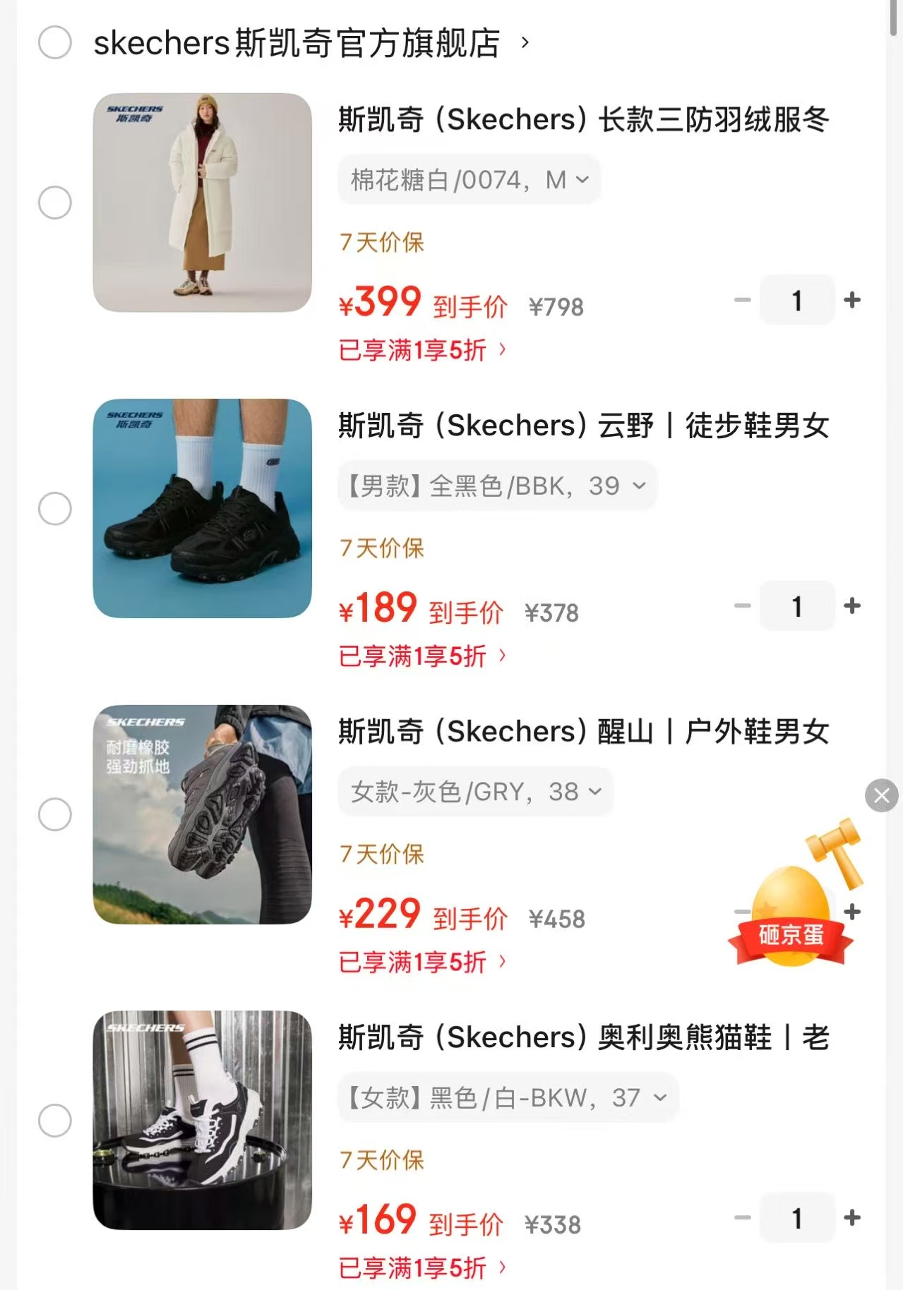 斯凯奇官旗五折🈴集 领五折劵 斯凯奇女款奥利奥熊猫鞋💰169 - 美泡泡