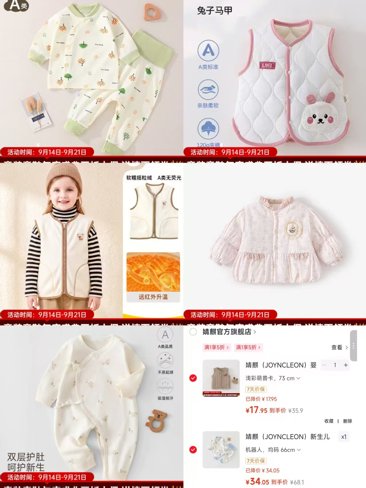 五折‼婧麒童装专区 💰低.至17/件‼筷噜‼ 💰低.至17/件‼筷噜‼ 任选拍 - 美泡泡