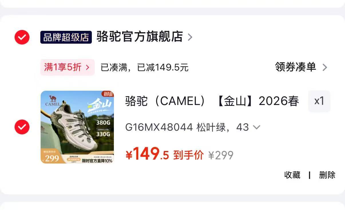 快冲‼️5折‼️骆驼金山徒步鞋 男女同款💰149/双‼️快安排 - 86线报