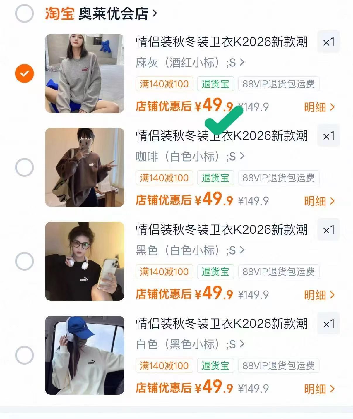 速‼奥莱同款puma卫衣 💰仅49.9/件‼好'忦‼ - 美泡泡 速‼奥莱同款puma卫衣 💰仅49.9/件‼好'忦‼ - 美泡泡