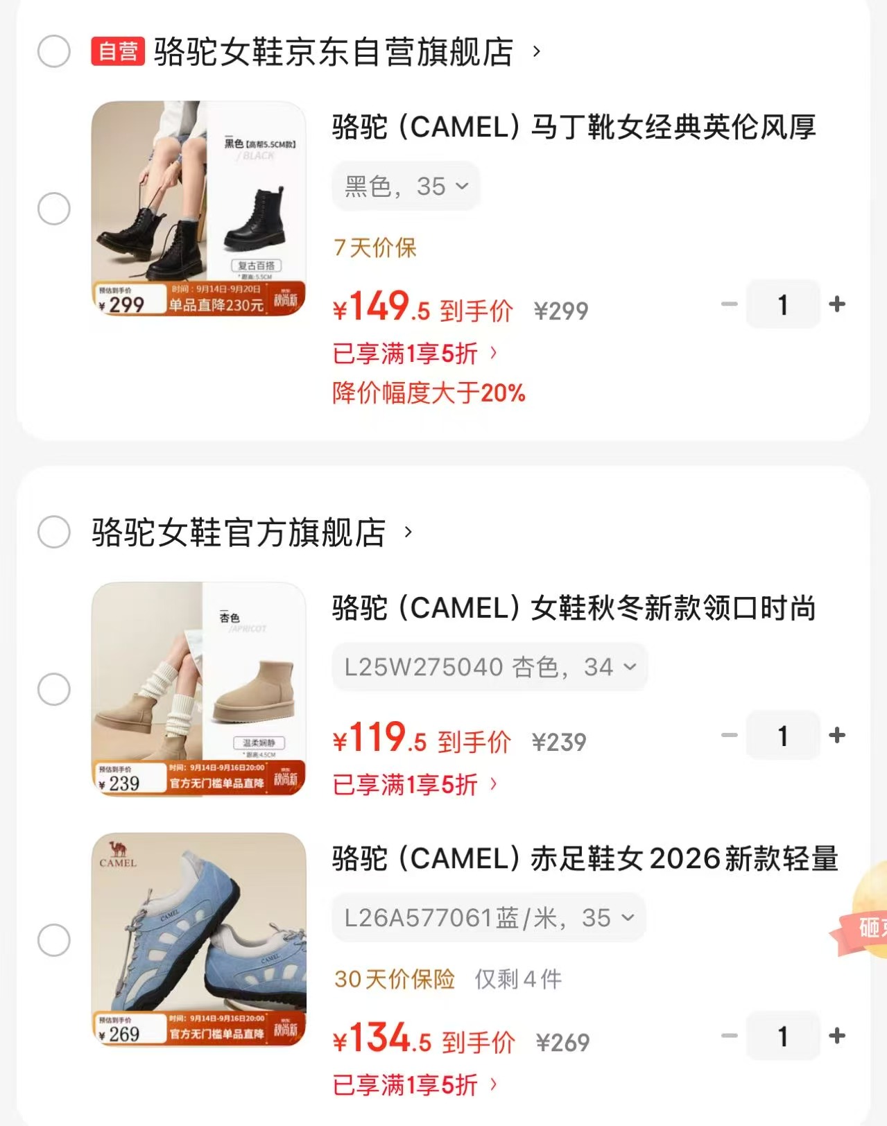 骆驼女鞋🈴集 领五折劵 ❶平跟套筒雪地靴💰84.5 ❷轻量薄底赤足鞋💰134.5 - 86线报