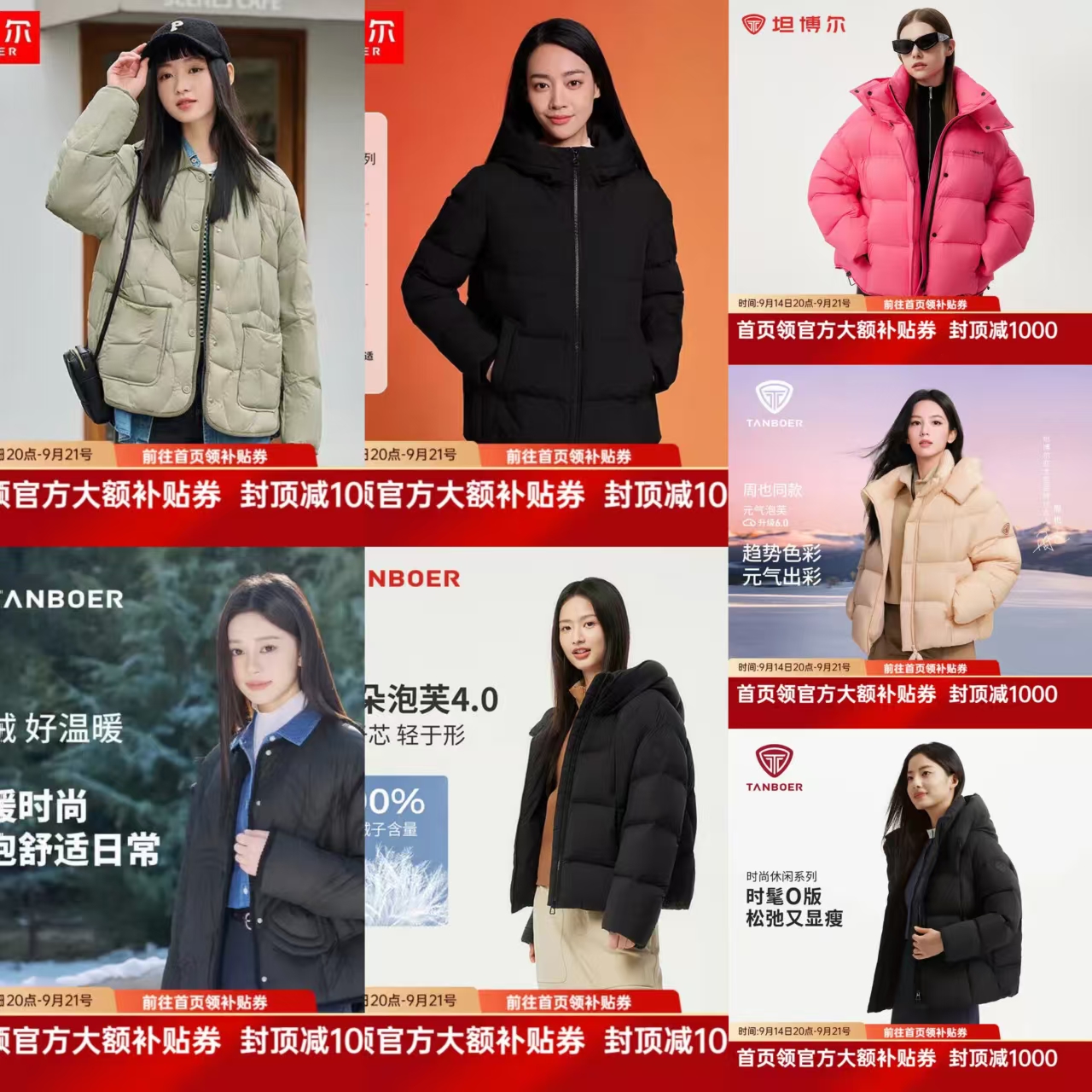 坦博尔小个子翻领韩版羽绒服 193元，坦博尔小个子轻薄羽绒服 188元 - 86线报