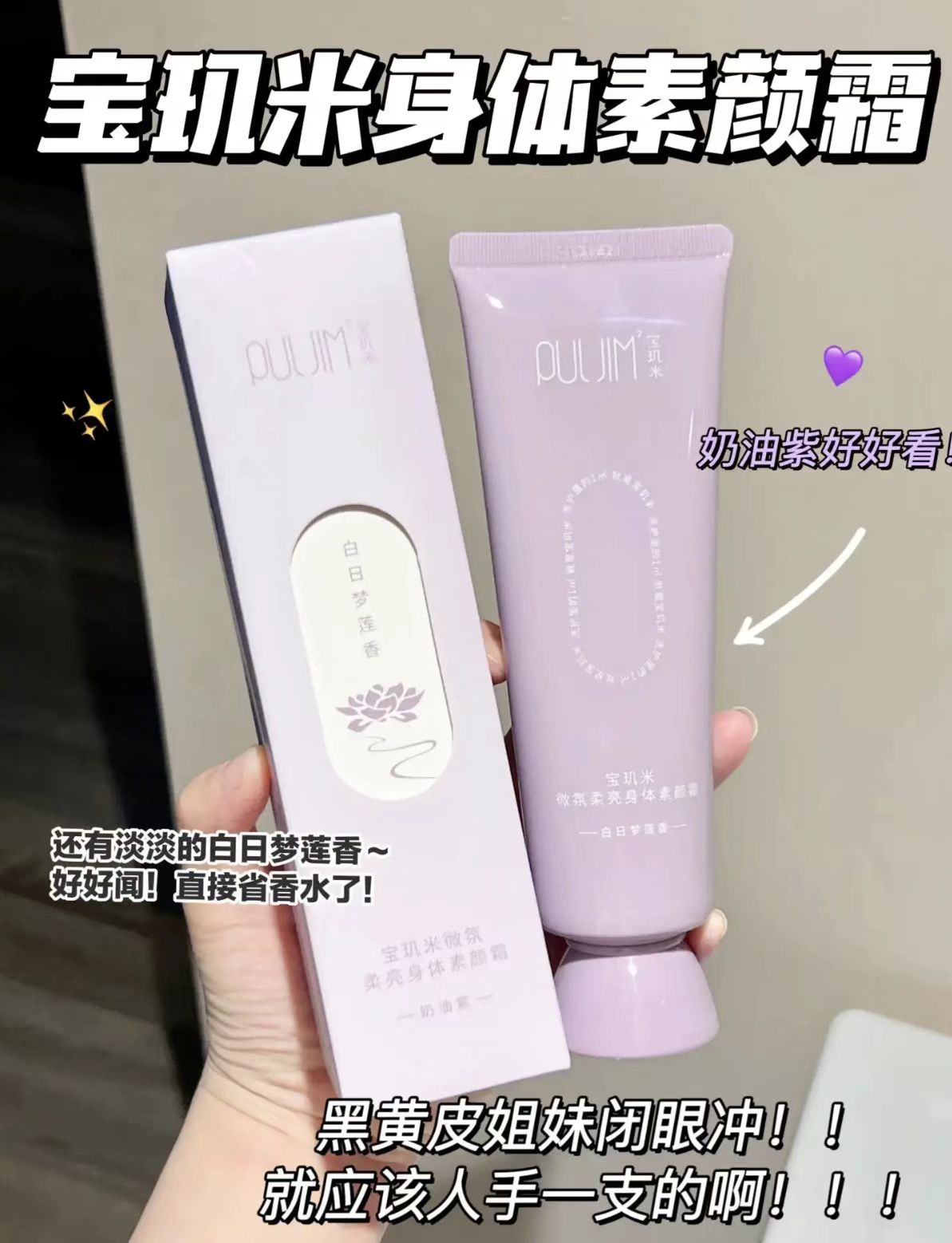 宝玑米身体素颜霜120g 29.4元 - 86线报