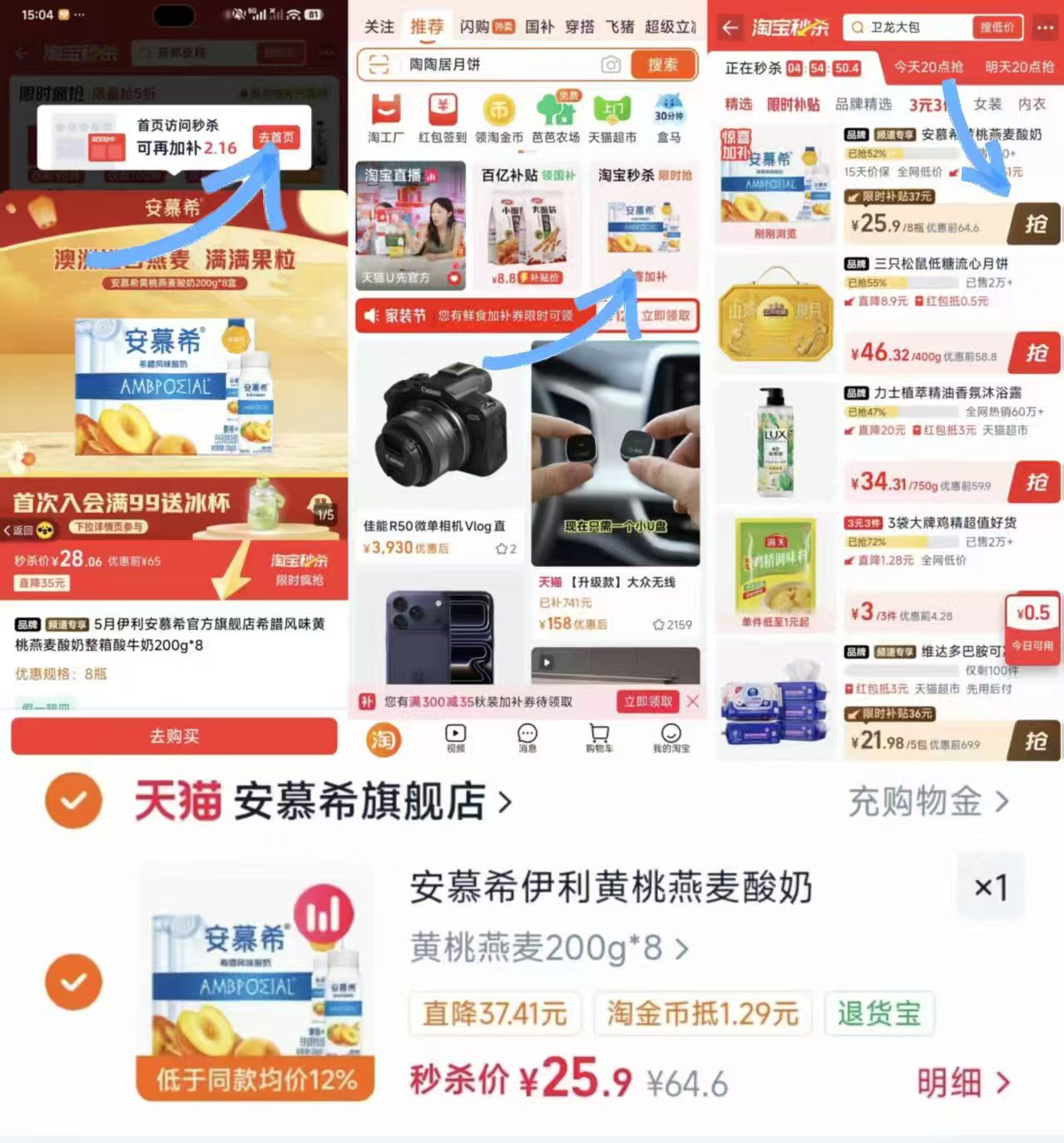 安慕希黄桃酸奶200g/瓶拍一发8瓶 25.9元 - 86线报
