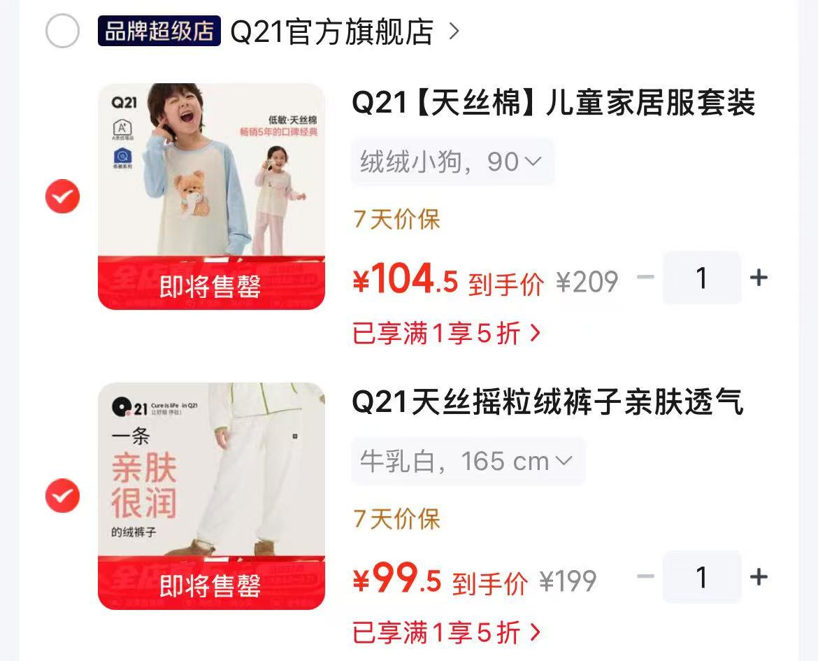 海澜之家保暖舒适针织羊毛衫 84元，海澜之家马到功成刺绣卫衣 84元 - 86线报